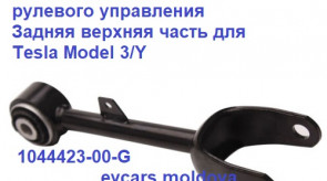 Model_3_Y_1044423_00_G_rear_verhii_richag_1_90usd.jpg
